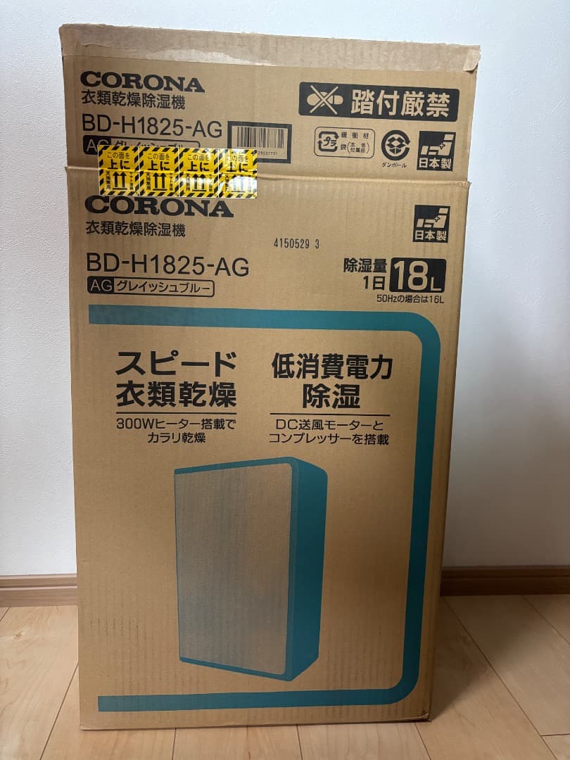 2025年製 コロナ 衣類乾燥除湿機 BD-H1825-AG 新品同様美品