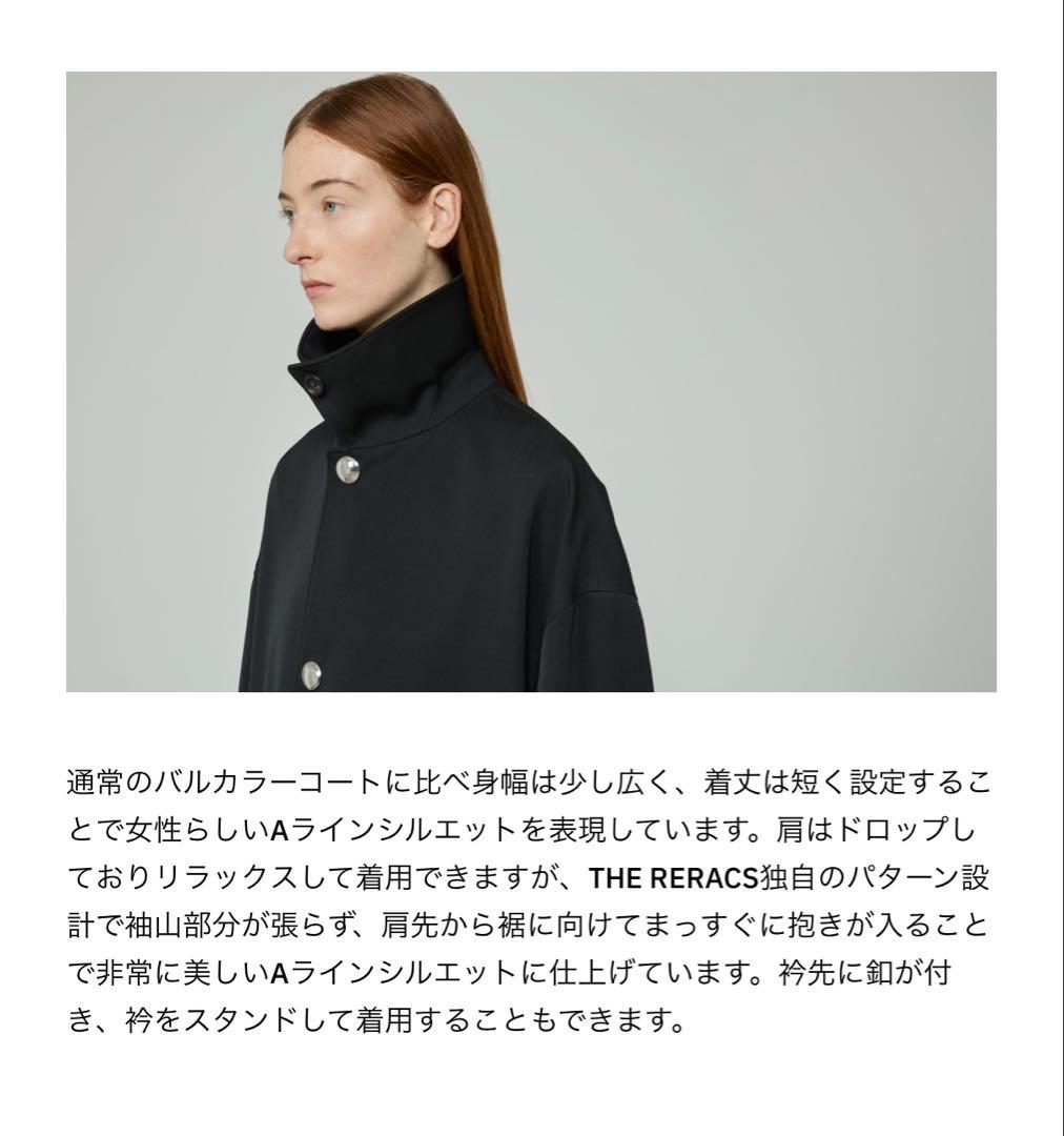 THE RERACS ミドル バルカラーコート 黒 38 ザ・リラクス - メルカリ