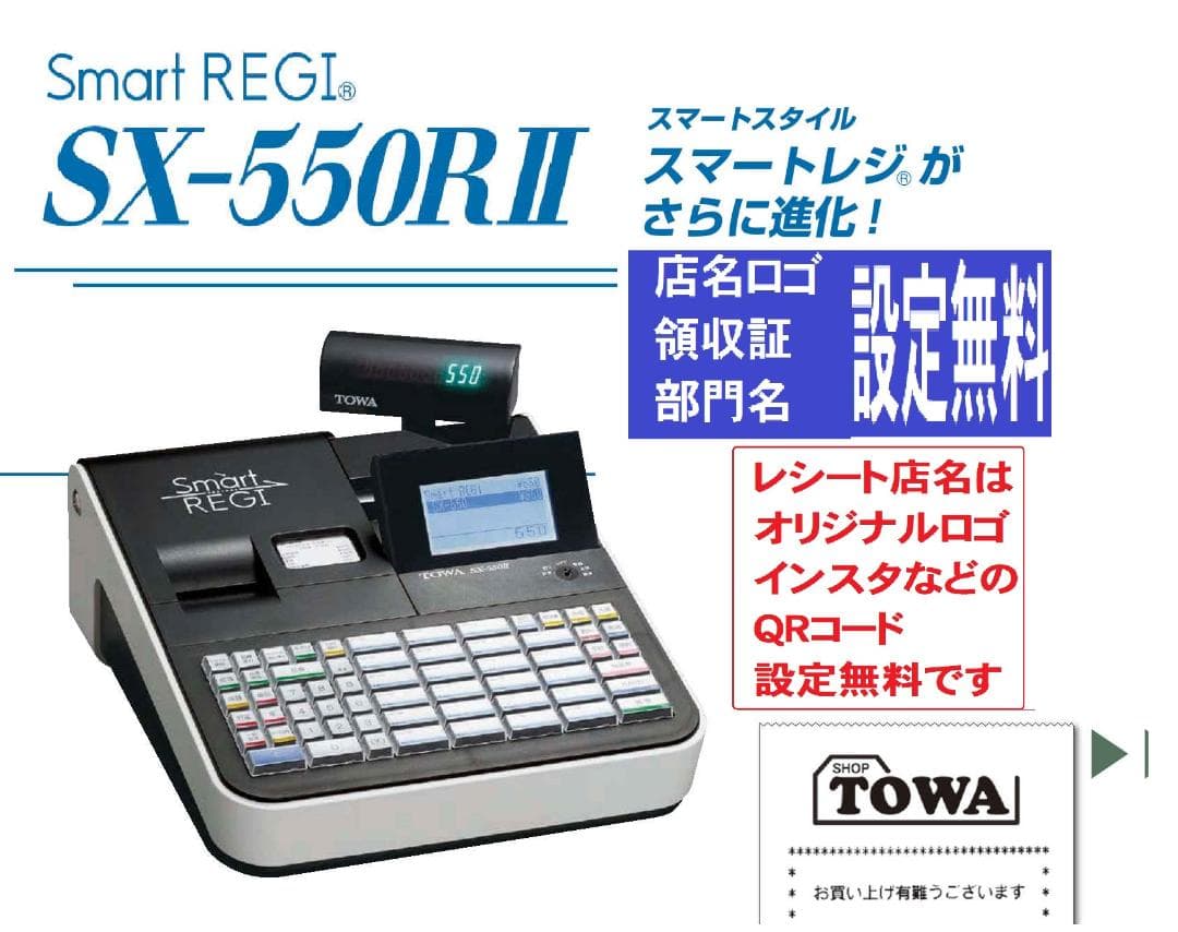 9/1 TOWA SX-550Ⅱ スマートレジスター SDカード 軽減税率対応 - メルカリ