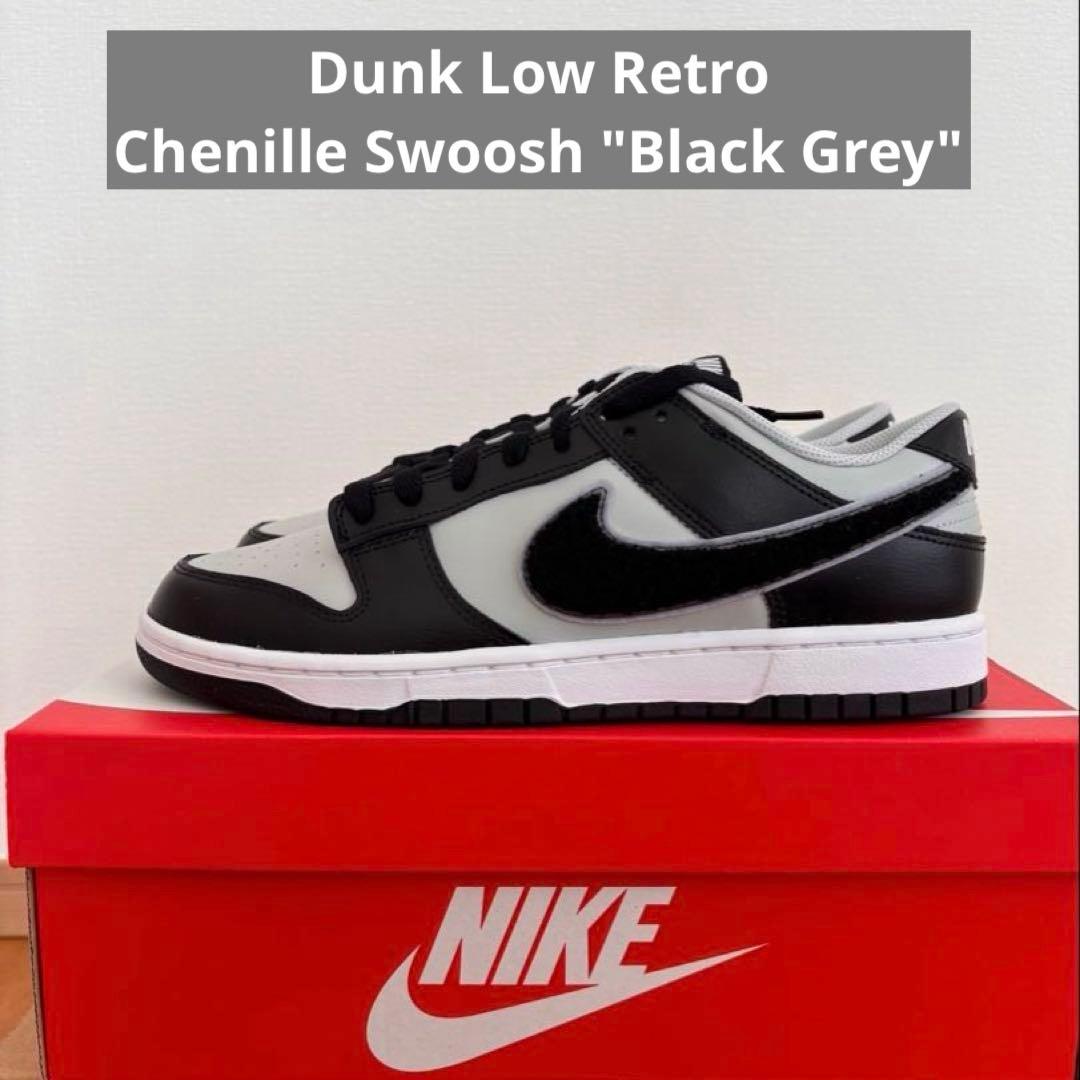 靴 Dunk Low R Chenille Swoosh \"Black Grey\"