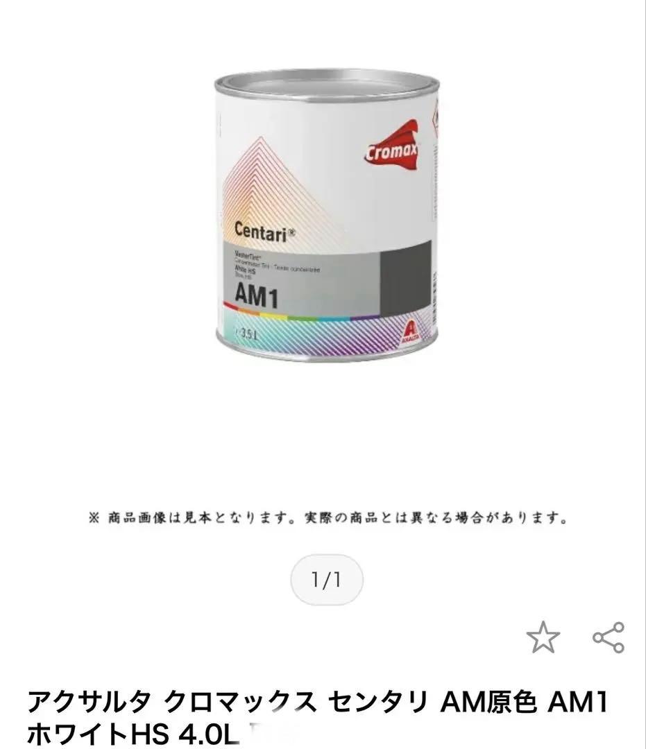 アクサルタ　クロマックス　AM1 4L アブガルシア(Abu Garcia) AMB.Morrum ZX1601 Mag 1294131｜アウトドア