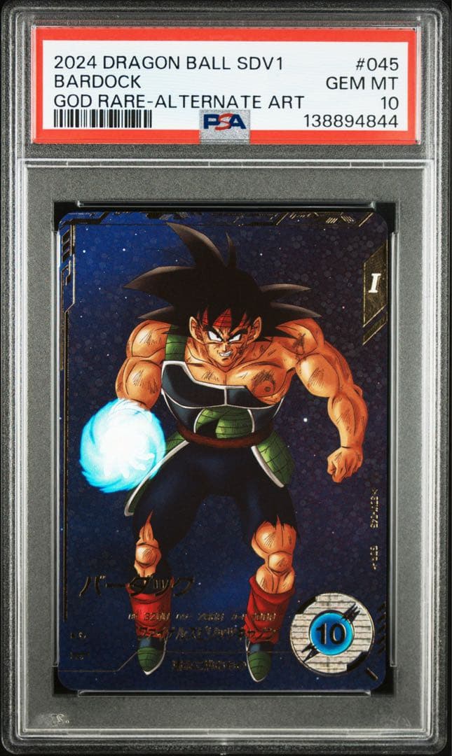 ドラゴンボールダイバーズ バーダック GODパラレル PSA10 - メルカリ