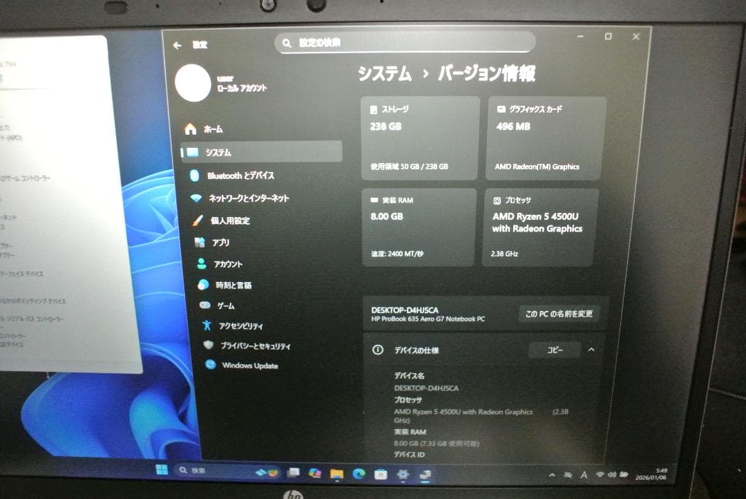 Office2024 635G7 Ryzen4500U 8G/256GB 動作品 - メルカリ