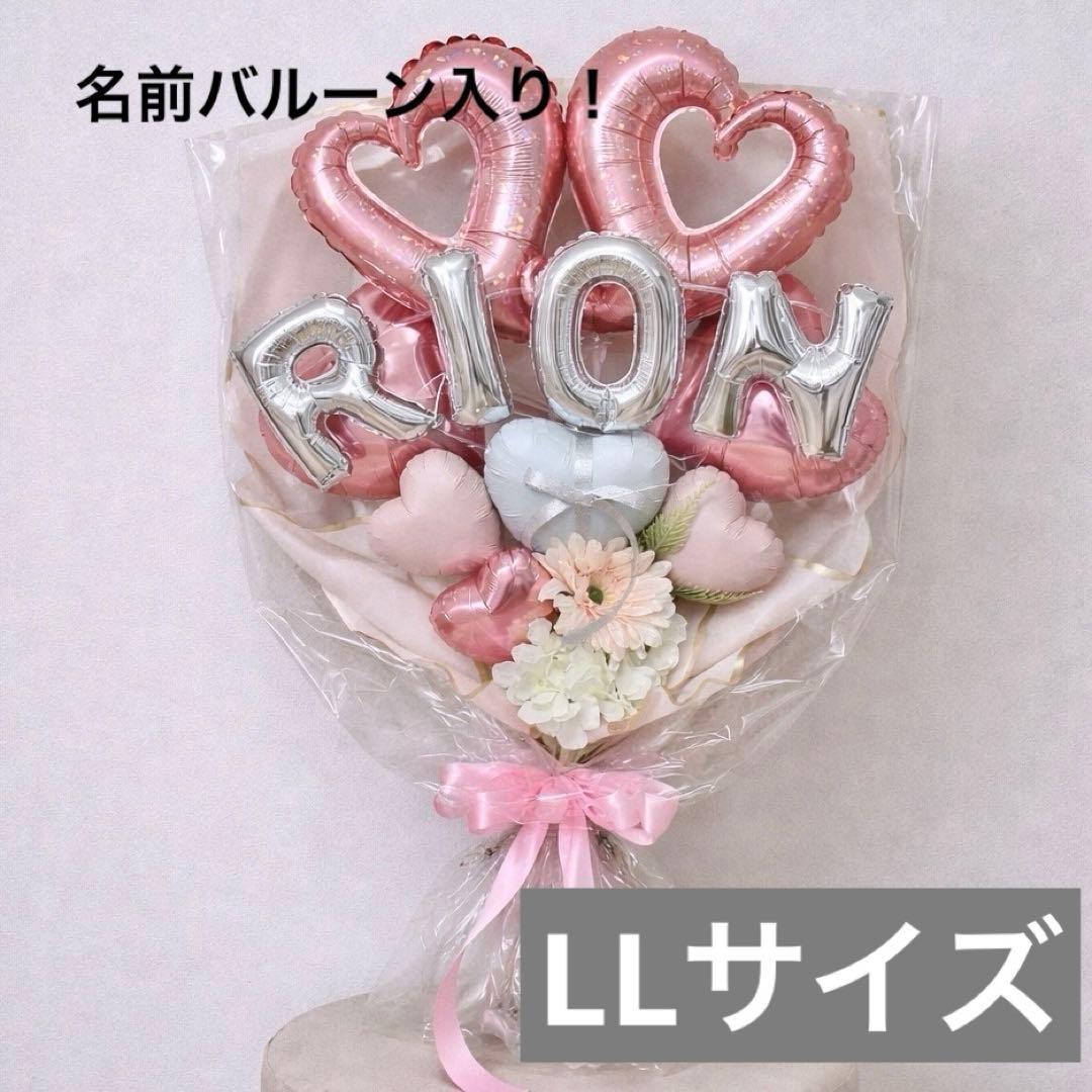 名前バルーン入り！バルーンブーケLLサイズ　ローズゴールド　バルーンギフト 名前バルーン入り！バルーンブーケLLサイズ ローズゴールド バルーン