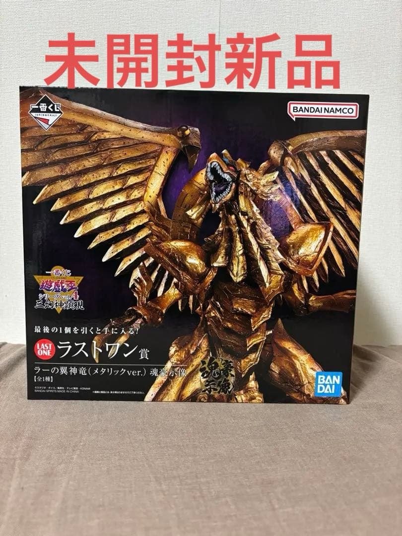 未開封】一番くじ ラストワン賞 遊戯王ラーの翼神竜 メタリックver