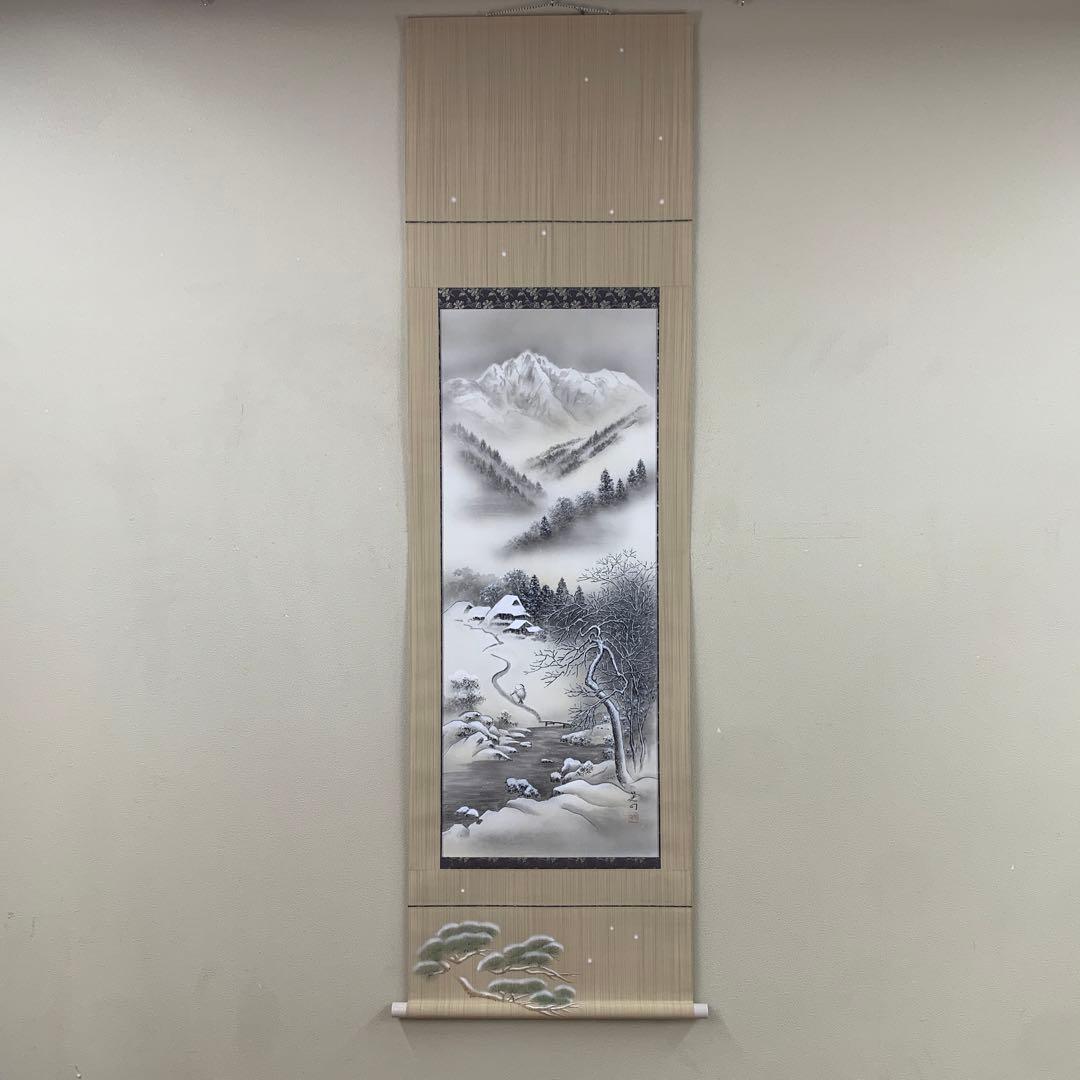美品 掛け軸 野中晃司作 雪景図 共箱 太巻き付き 山水画 冬掛け - メルカリ