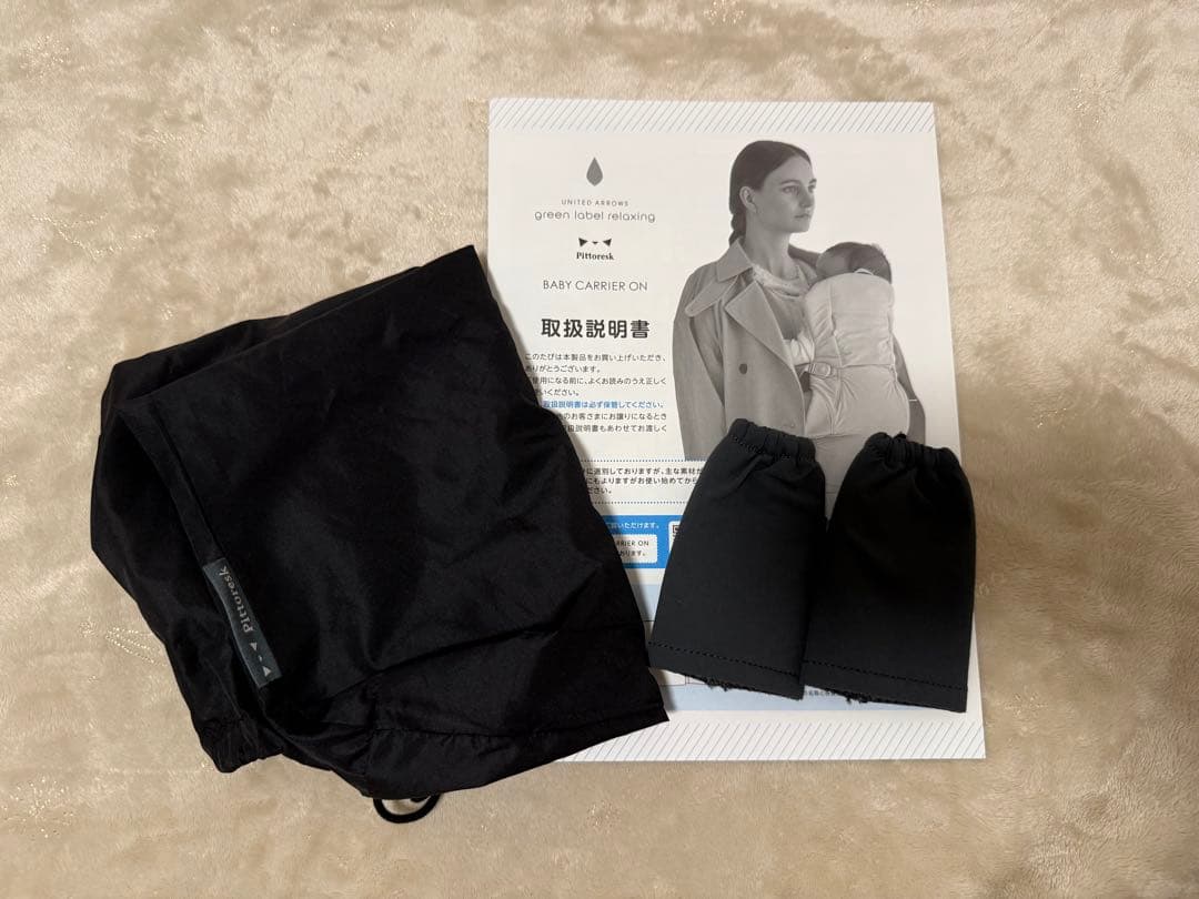 ベビーキャリオンピトレスク ×ユナイテッド アローズ　グリーンレーベル　抱っこ紐