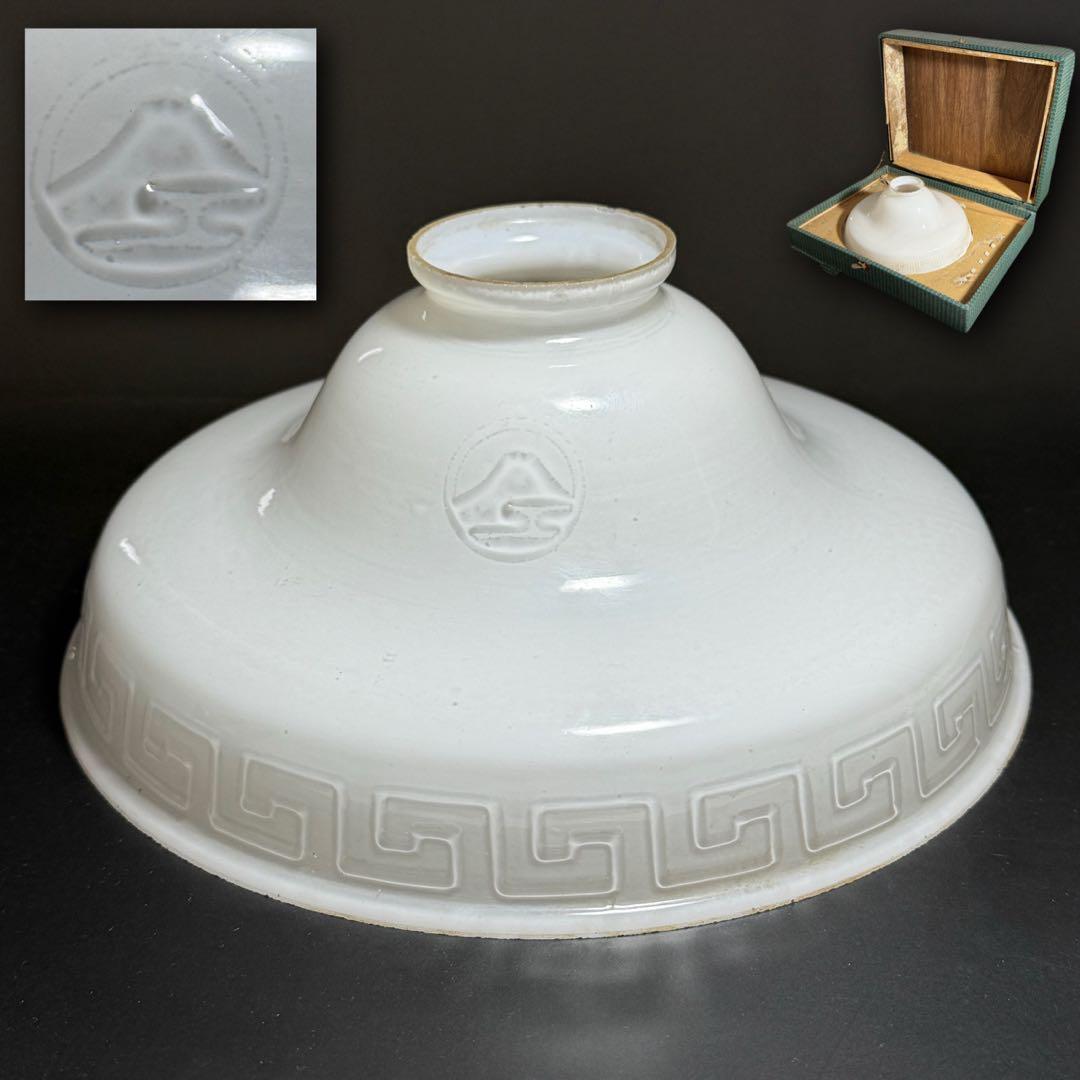 ◆希少 富士マーク入り乳白色電笠 雷文 大正〜昭和時代 戦前 和硝子◆ Yahoo!オークション - 「大正時代 照明」の落札相場・落札価格