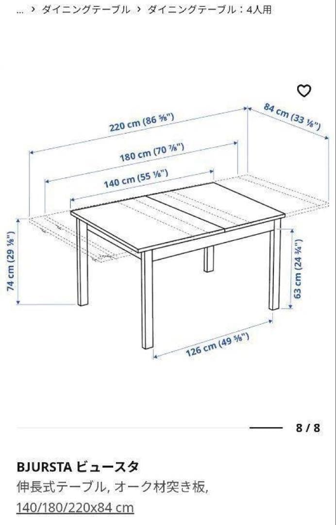 たのめる便】イケア BJURSTA 伸長式ダイニングテーブル - メルカリ