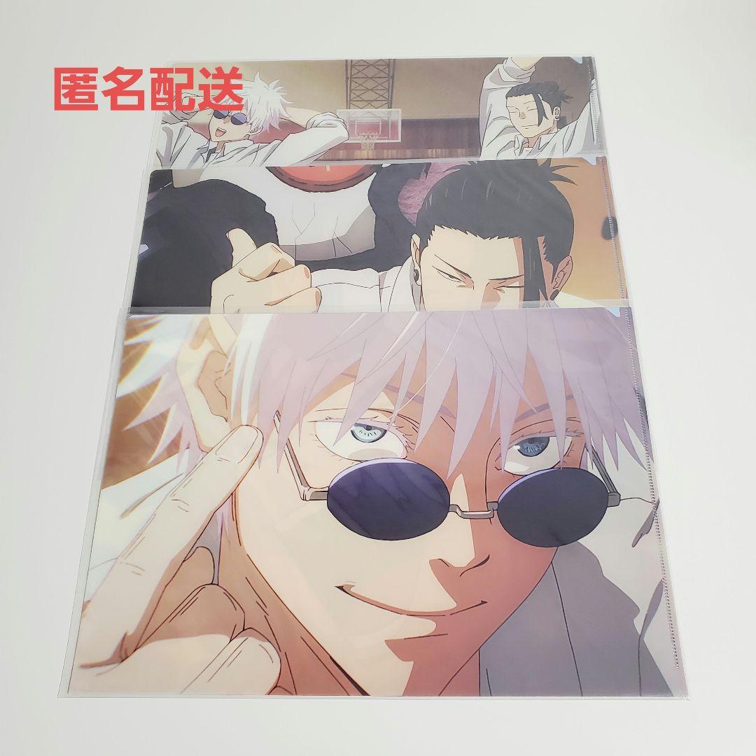 匿名配送】呪術廻戦 クリアファイル まとめ売り ⑤ - メルカリ
