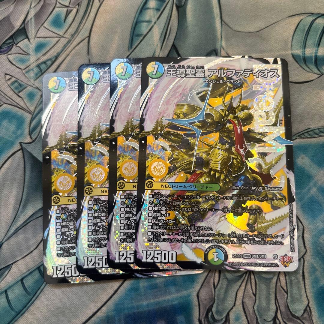 王導聖霊アルファディオス　dmr 王導聖霊アルファディオス【DMR】{25RP2DM1/DM1}《多》 - カードラッシュDM