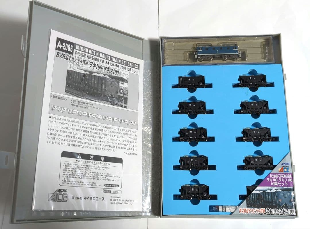 マイクロエース A-2086 2075 秩父鉄道 デキ ヲキフ ヲキ 中古 難有 Amazon | マイクロエース Nゲージ 秩父鉄道 デキ201 (黒) 鉄道模型