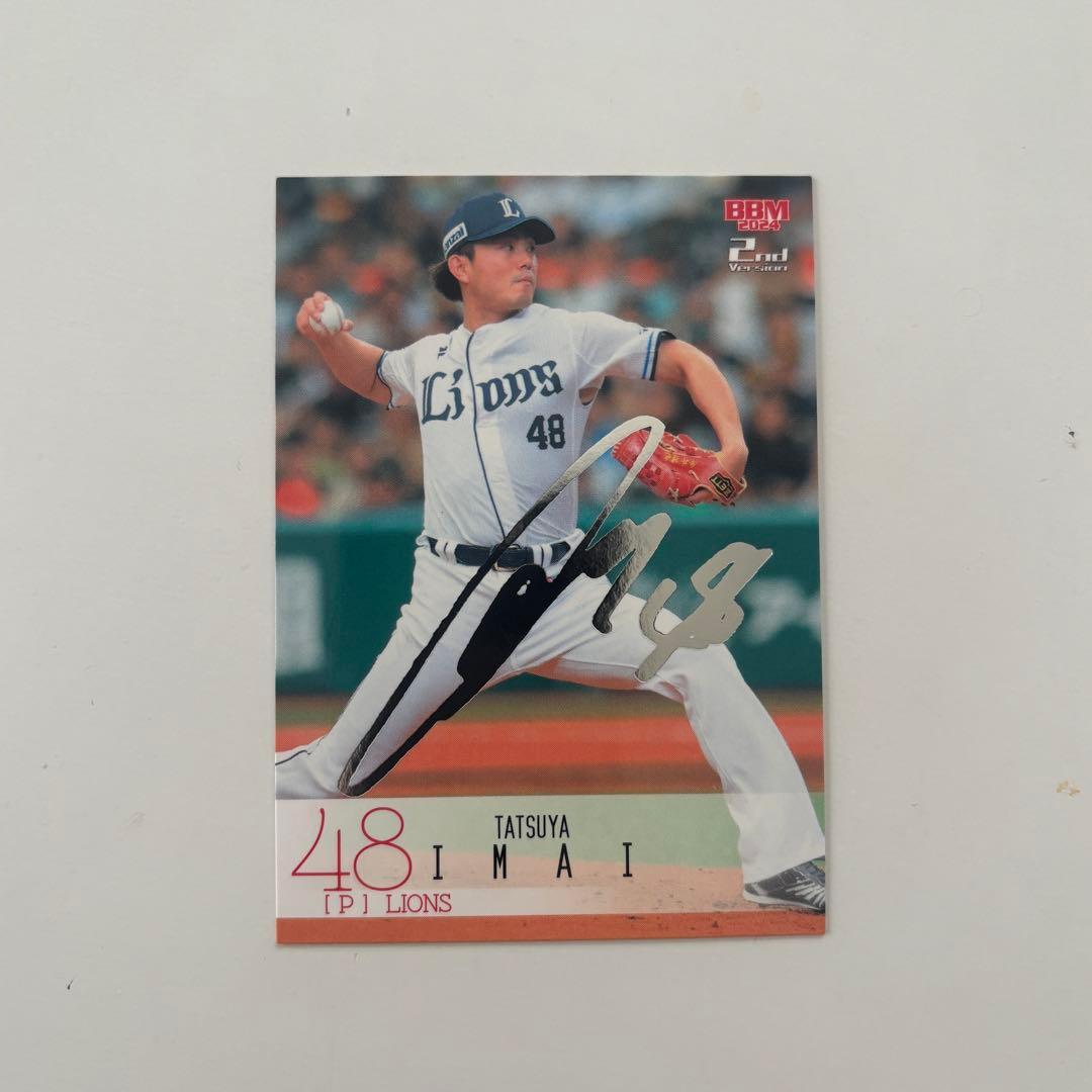 今井達也 埼玉西武ライオンズ アストロズ 銀箔サイン カード - メルカリ