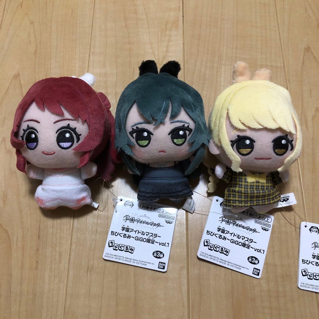 学園アイドルマスター 学マス GiGO限定 ちびぐるみ 全3種セット - メルカリ