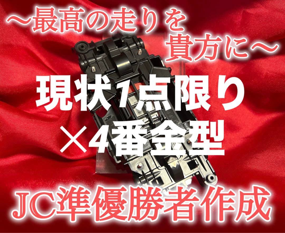 Ｎｏ．3 ミニ四駆 MSフレキ ブラックシャーシ パーフェクトセット No．3 ミニ四駆 MSフレキ ブラックシャーシ パーフェクトセット