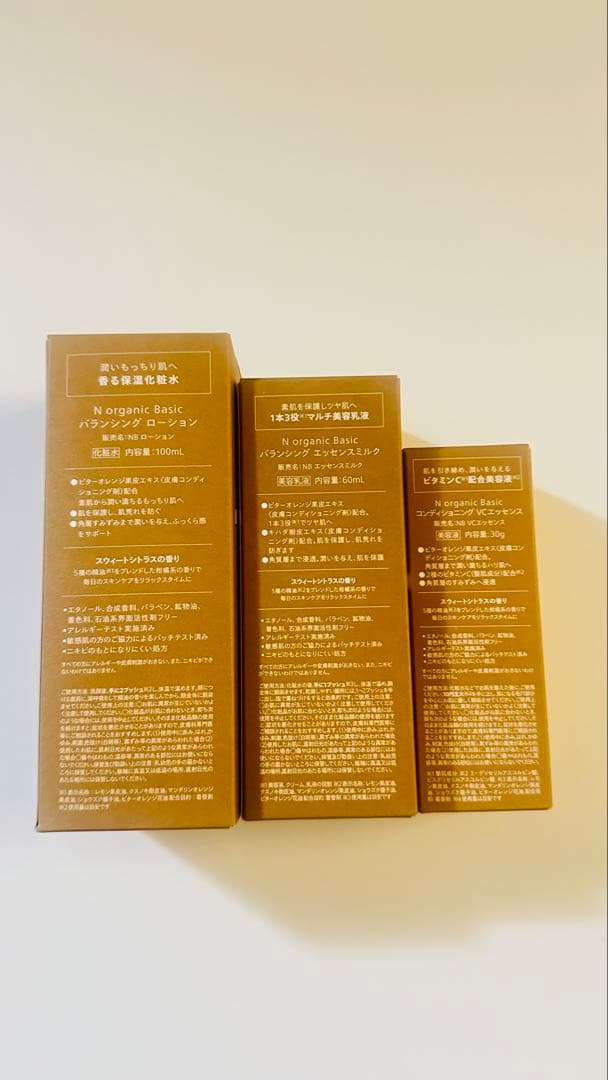 Nオーガニック ベーシックバランシングローション&ミルク&VCエッセンス セット