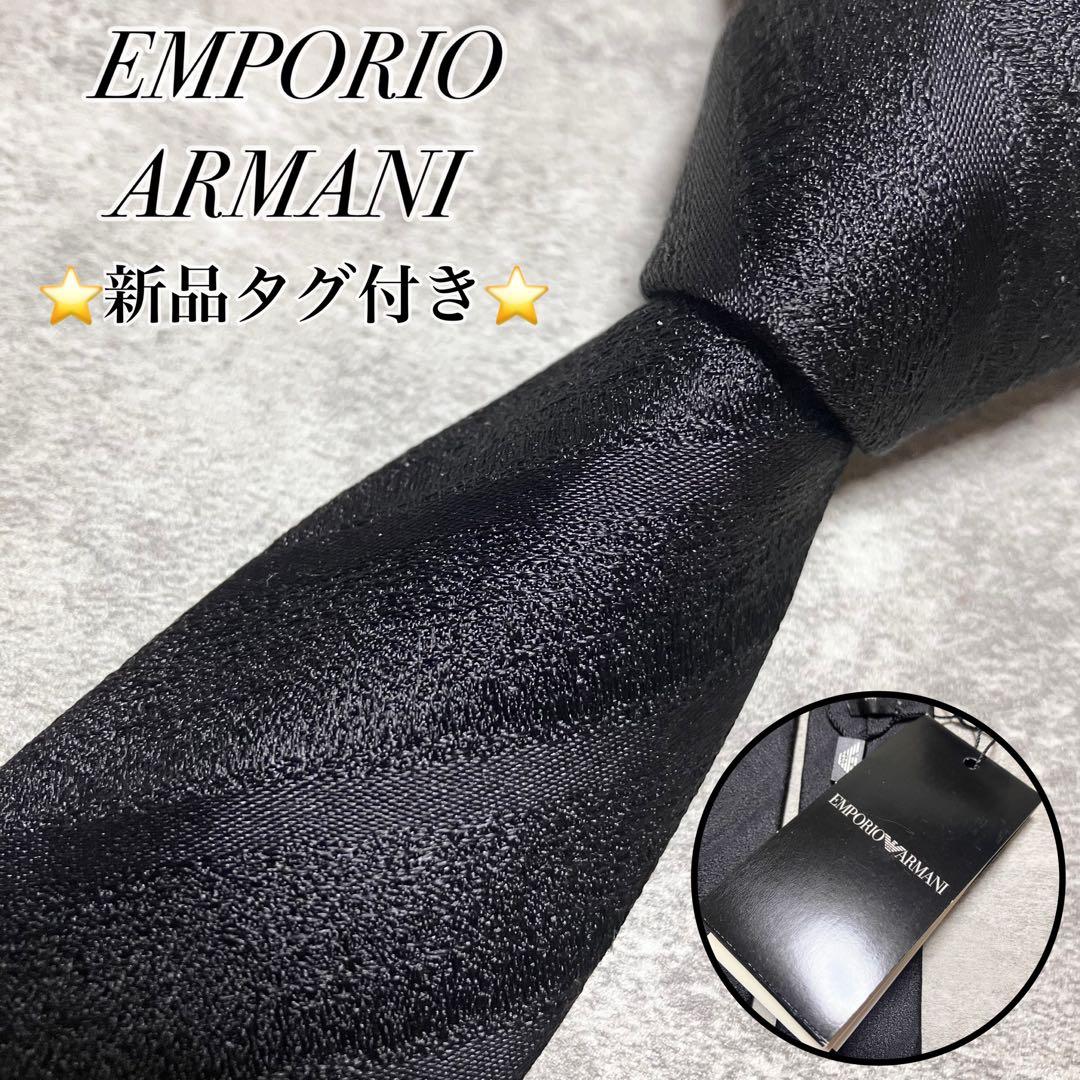 【新品タグ付き】　エンポリオアルマーニ　ナロータイ　ソリッド　無地調　ストライプ 楽天市場】EMPORIO ARMANI エンポリオアルマーニ リバーシブルレザー