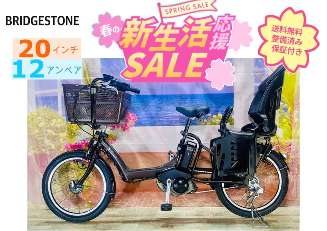 超特価！アンジェリーノ12AH⭐️ブリヂストン子供乗せ電動アシスト自転