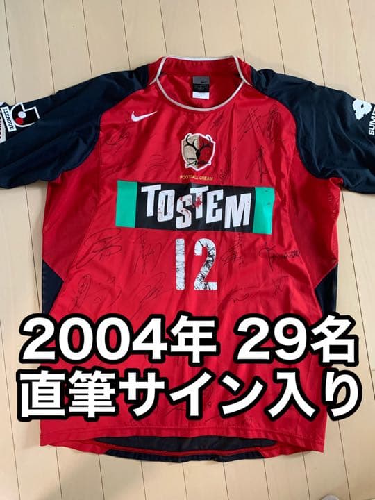 2004年 鹿島アントラーズ 直筆サイン入り ユニフォーム - メルカリ
