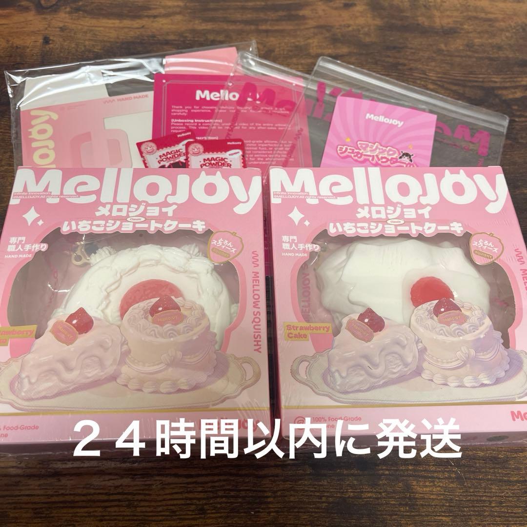 Mellojoy メロジョイ いちごショートケーキ ホール 未開封 限定BOX