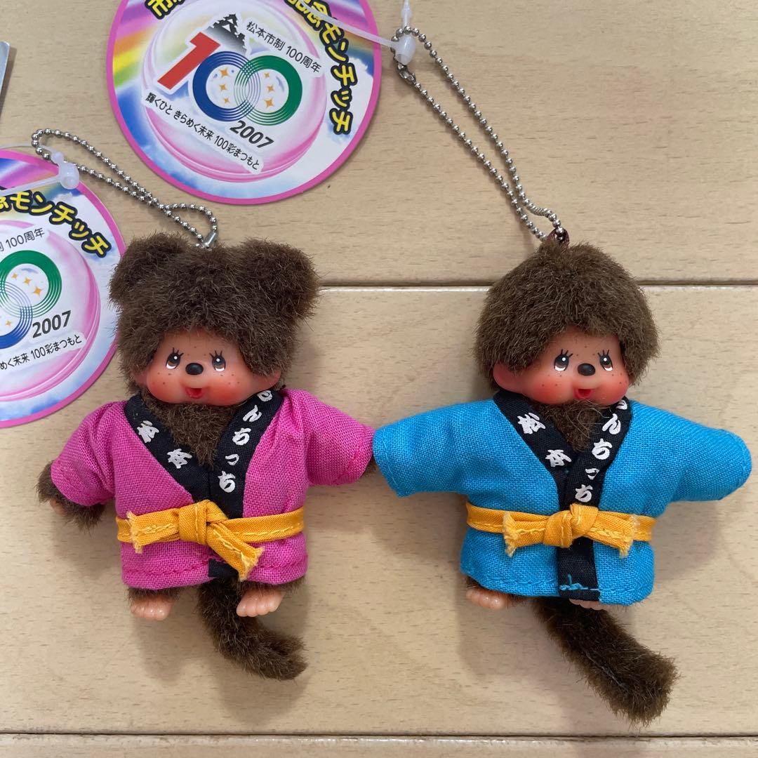 モンチッチ 松本限定 市政100周年記念 セキグチ ご当地 レア - メルカリ