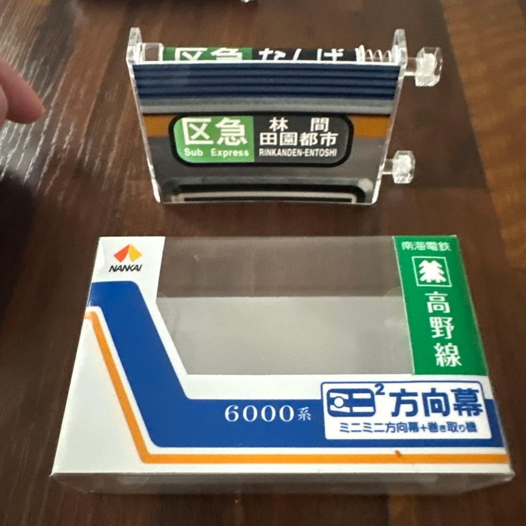 南海電鉄】高野線6000系ミニミニ方向幕 - メルカリ