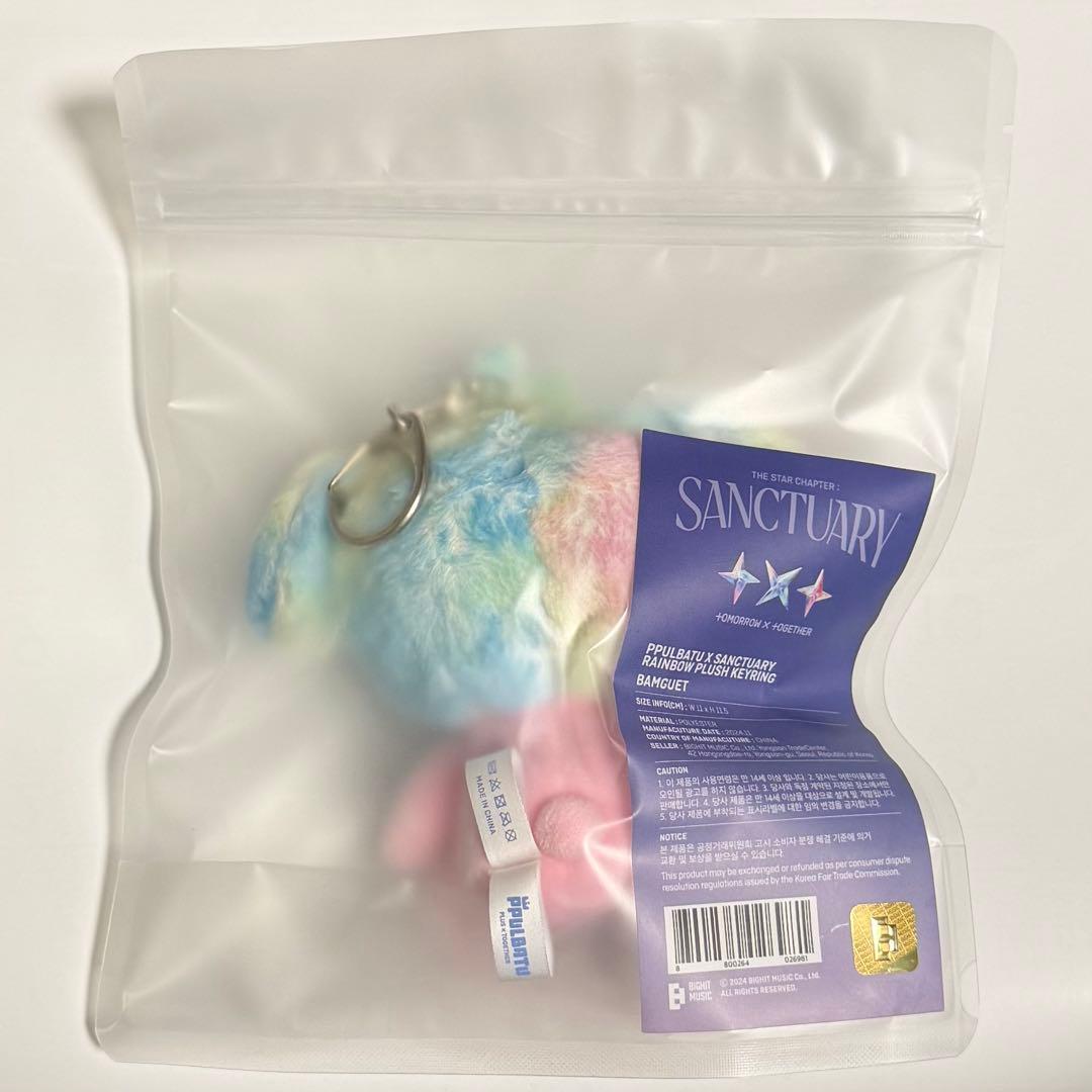 TXT プルバトゥ レインボー キーリング バムグッ ボムギュ - メルカリ