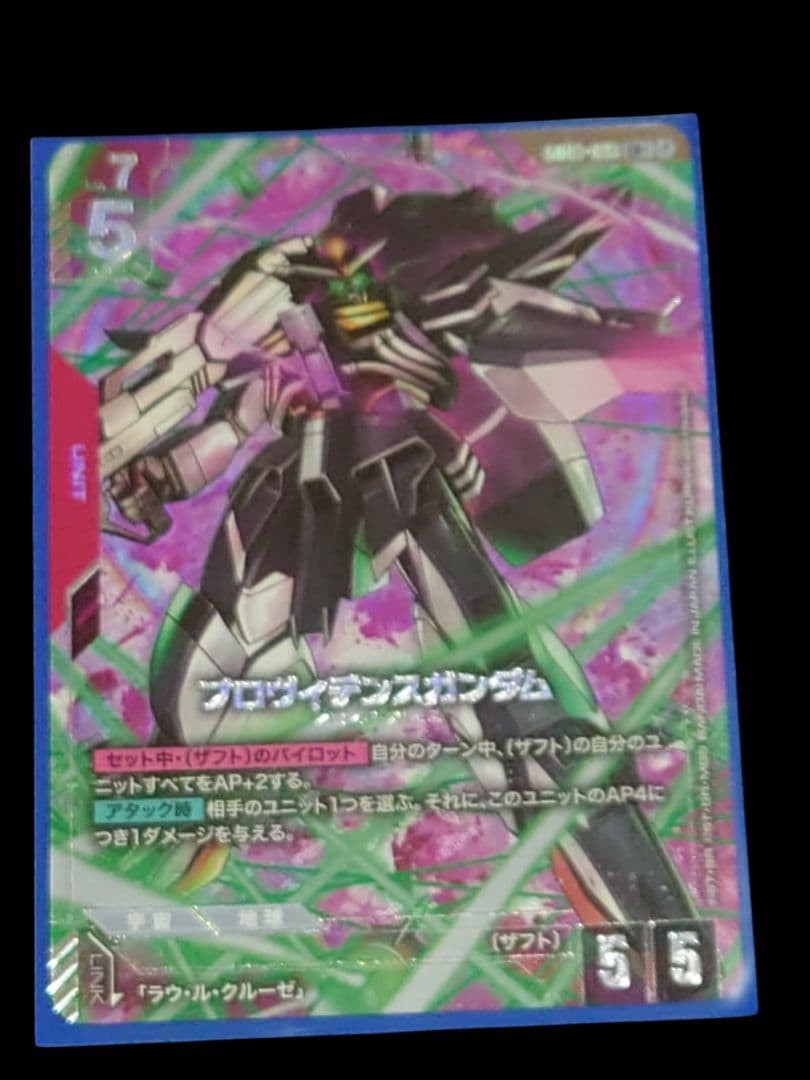 ガンダムカードゲーム プロヴィデンス パラレル - メルカリ