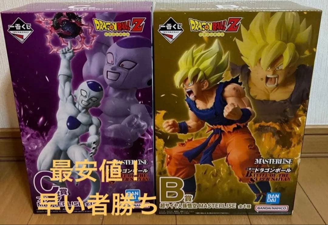一番くじ ドラゴンボール B賞 超サイヤ人孫悟空 C賞 フリーザ 2種