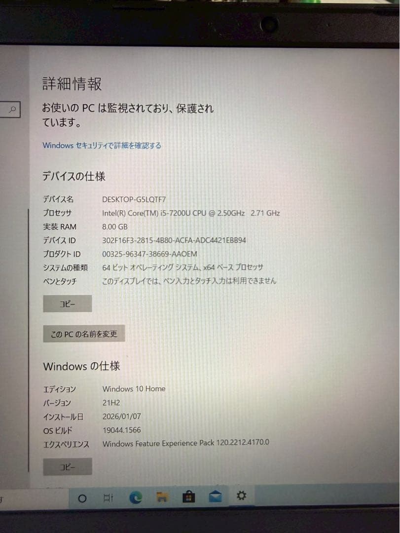 【sk/1.9/10】MouseComputer MB-B505ノートパソコン