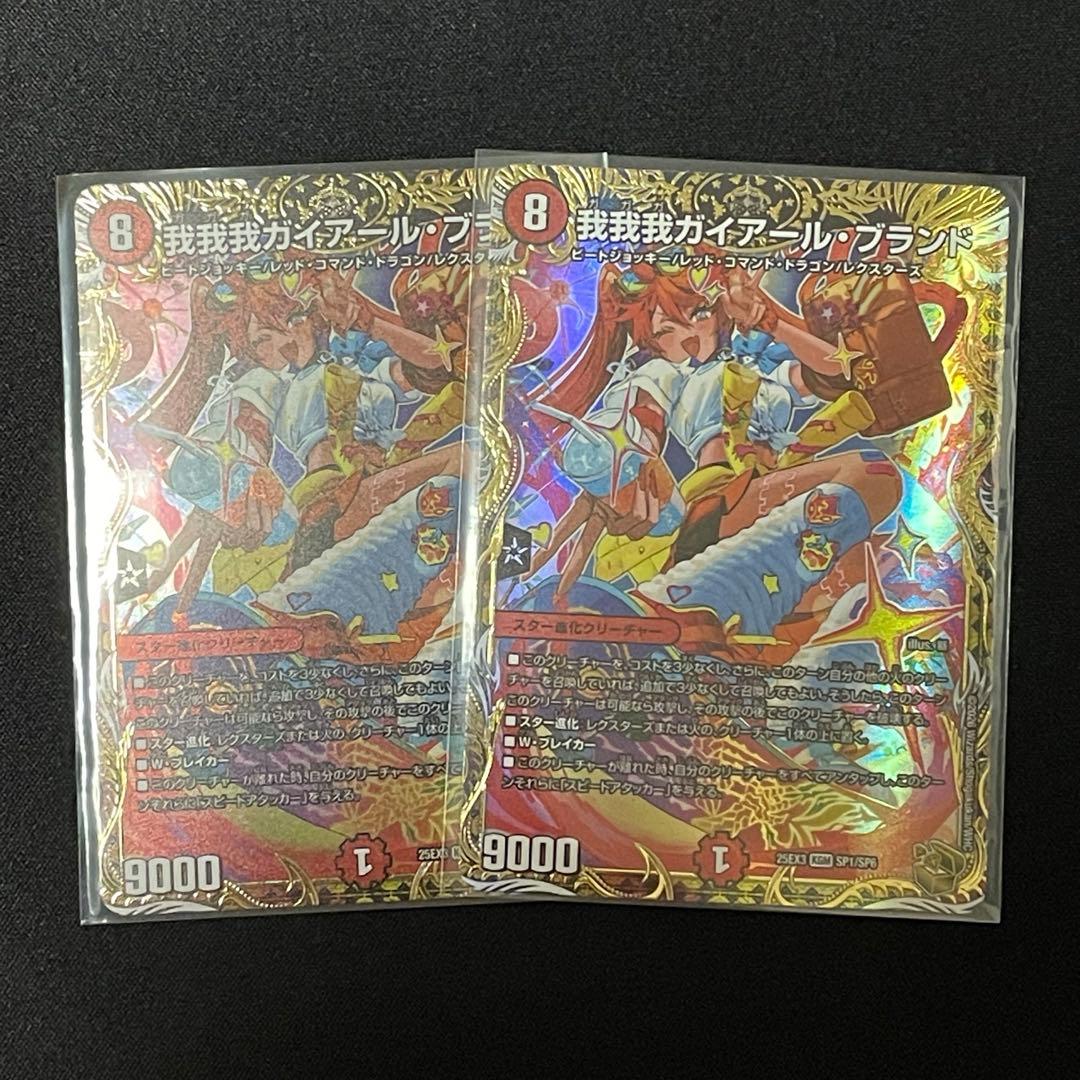 我我我ガイアール・ブランド 金 デュエナマイト 我我我ガイアール・ブランド 金 デュエナマイト - メルカリ