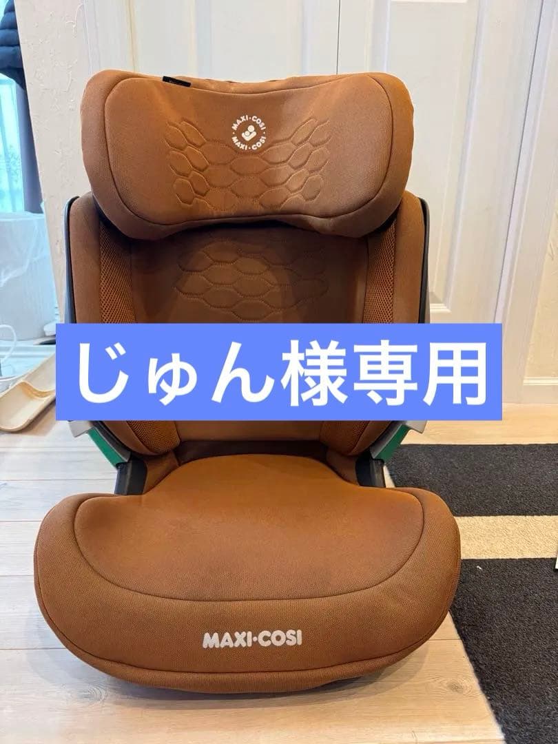 マキシコシ　AUTHENTIC TERRA ジュニアシート MAXI-COSI（マキシコシ） ロディフィックスプロ2 アイサイズ 特典あり