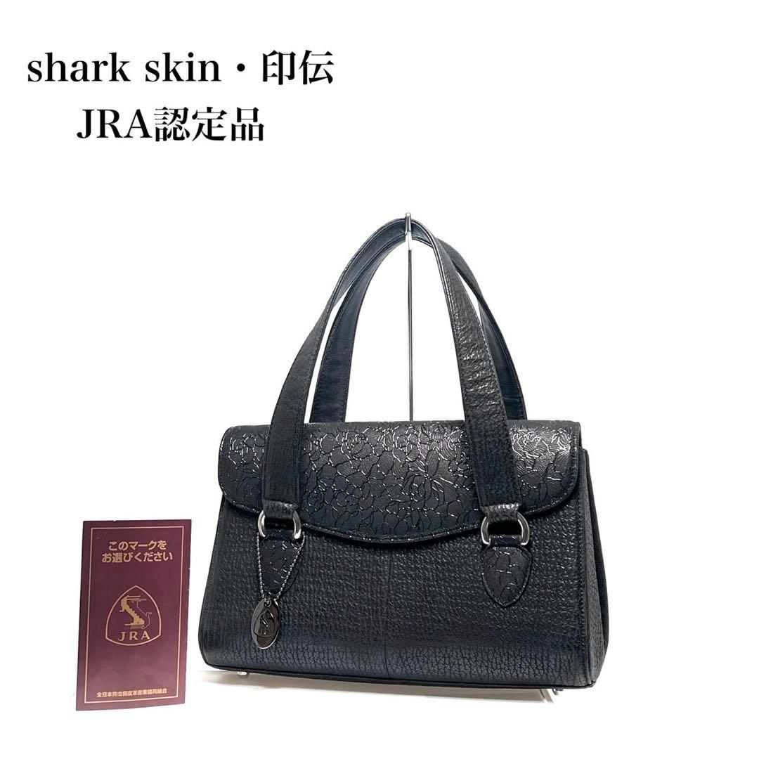 【美品】JRA認定品 日本製/印伝 漆 鹿革/シャークスキン 鮫革/ハンドバッグ si18811-01.jpg