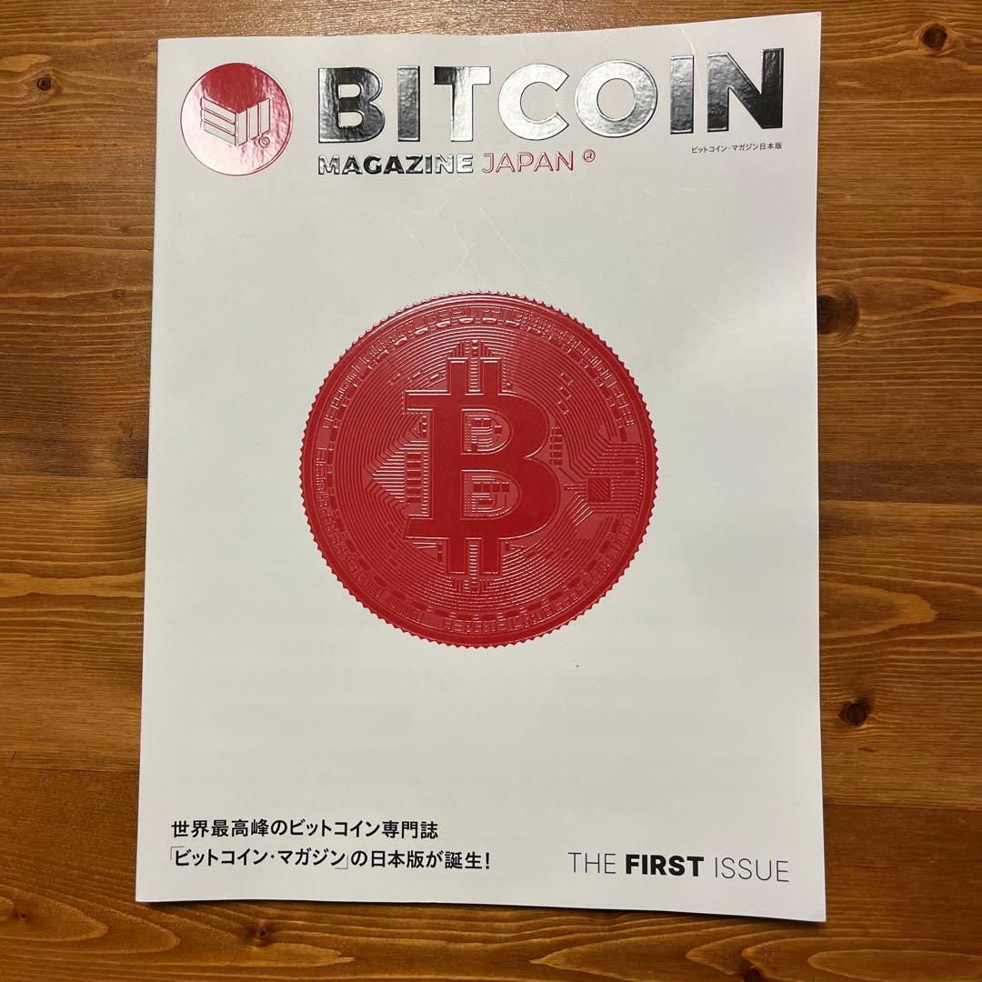 ビットマガジン　メタプラネット