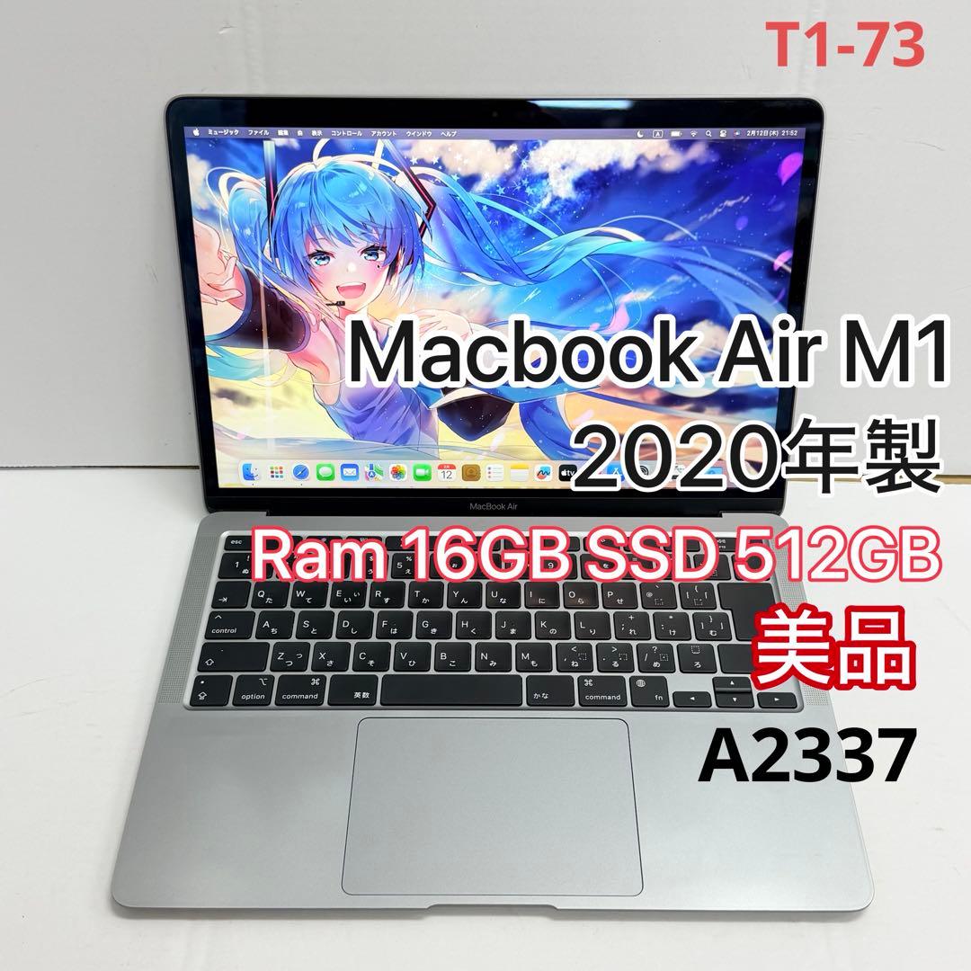 美品・爆速16GB】MacBook Air M1 512GB スペースグレイ - メルカリ
