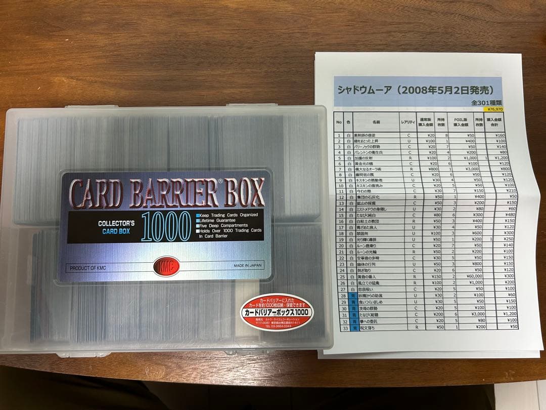 ぱ*か様 MTG シャドウムーア　日本語版　919枚セット Magic: The Gathering（マジック：ザ・ギャザリング） 谷刻み