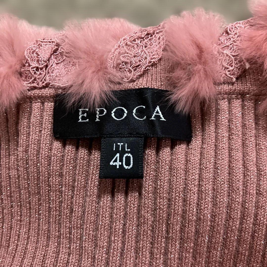 ［美品］エポカ　レッキスファー付きアンサンブル　サイズ40 ピンクラメ