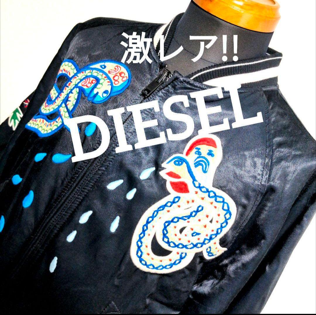 cc47. 激レア! DIESEL スカジャン リバーシブル ヘビ×南国柄 - メルカリ
