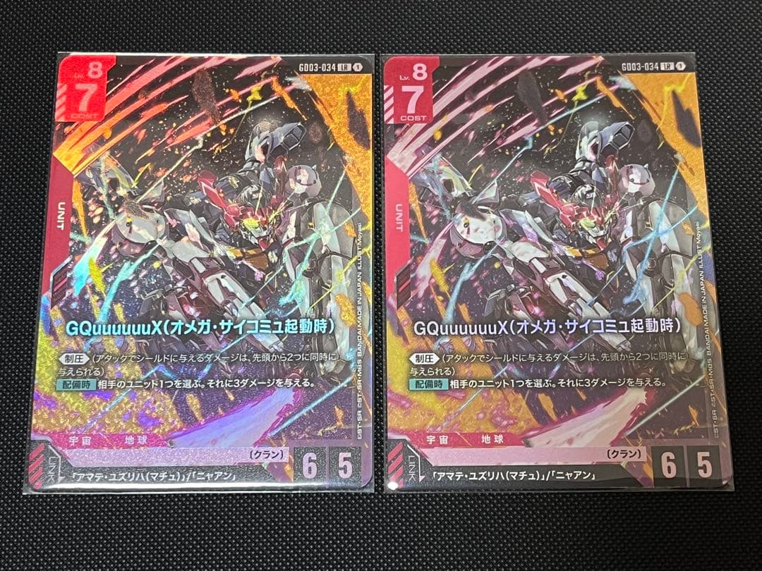 ガンダムカードゲーム ジークアクス（オメガ・サイコミュ起動時） LR 2