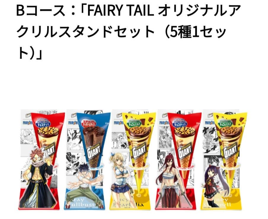 FAIRY TAIL オリジナルアクリルスタンド 当選品