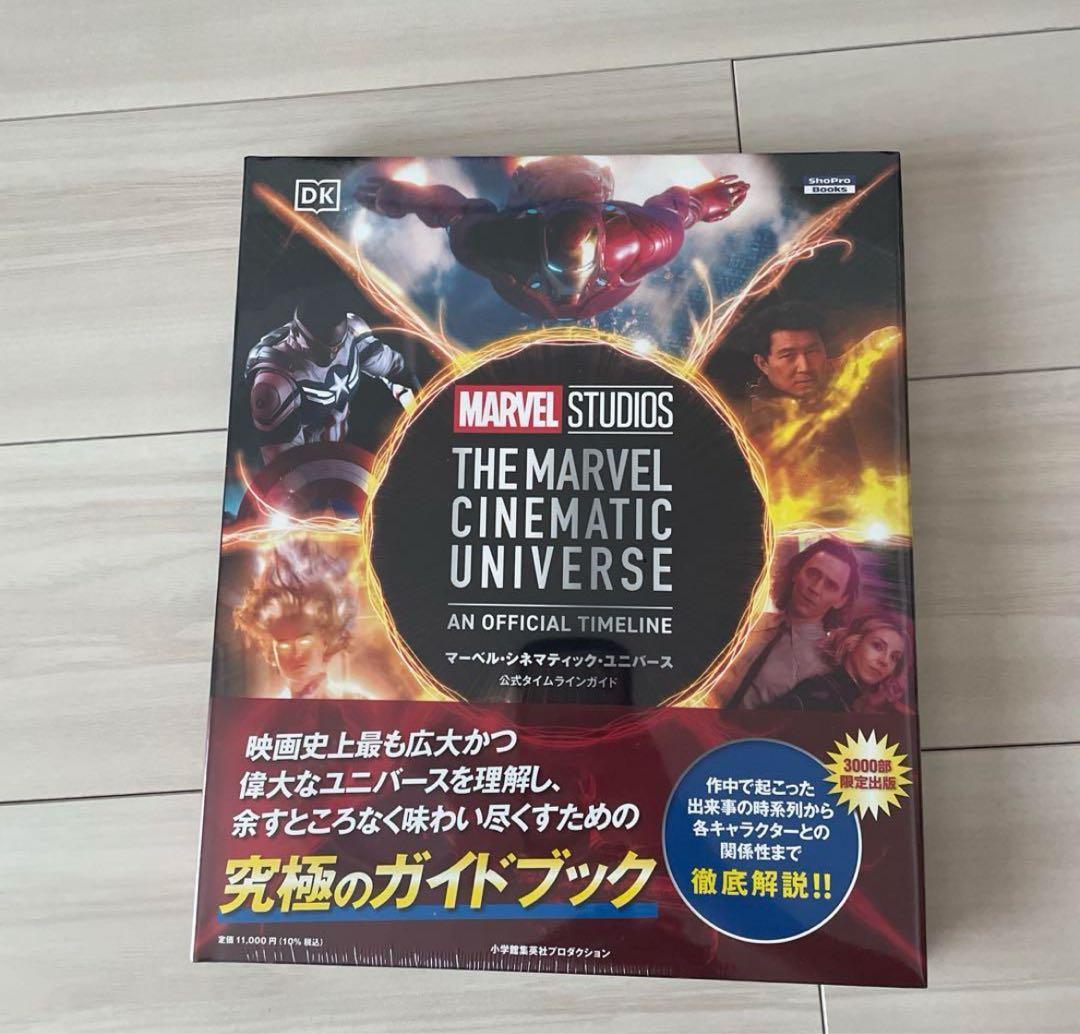 大幅値下げ！！ マーベル・シネマティック・ユニバース公式タイム