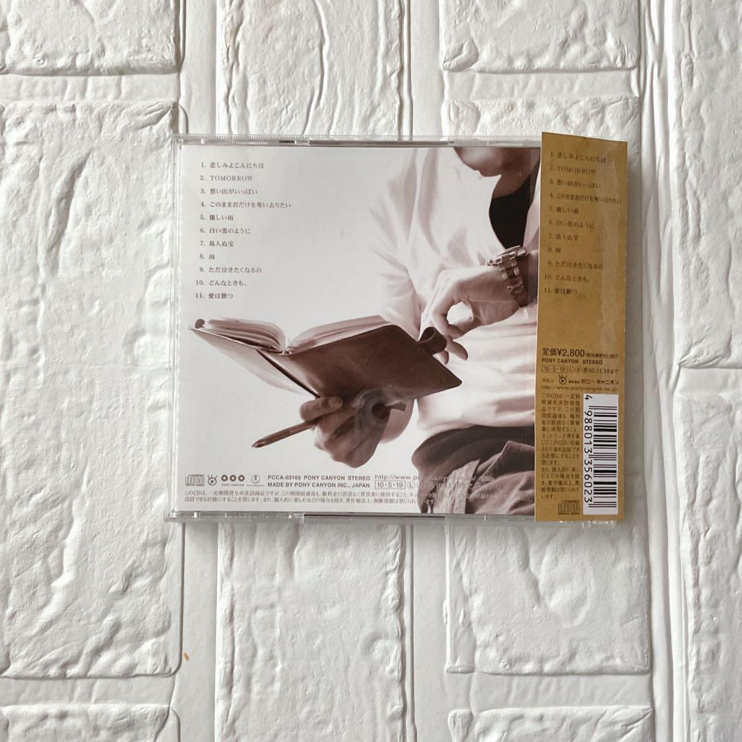 今井ゆうぞう CD 『君と歩いた時間 』特典トレカ付き ゆうぞうお兄さん