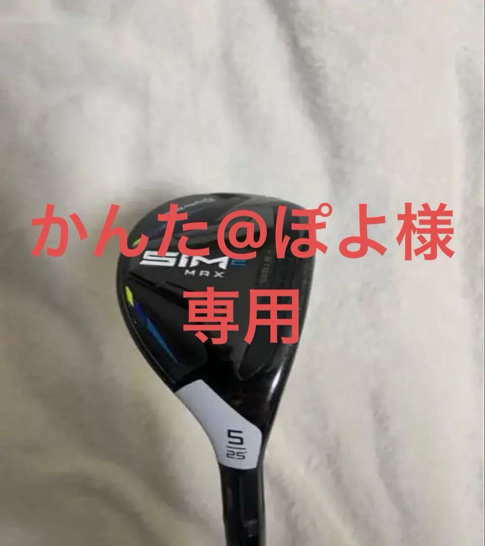 SIM2MAX　5U ユーティリティ