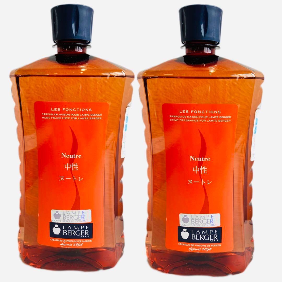 廃盤 ランプベルジェ アロマオイル 2本セット アジア版 ヌートレ 1L