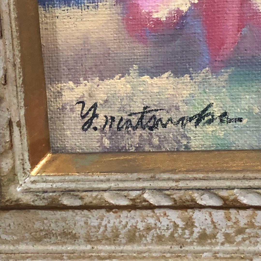 わいP様 油絵 松岡吉一 F6号 - メルカリ