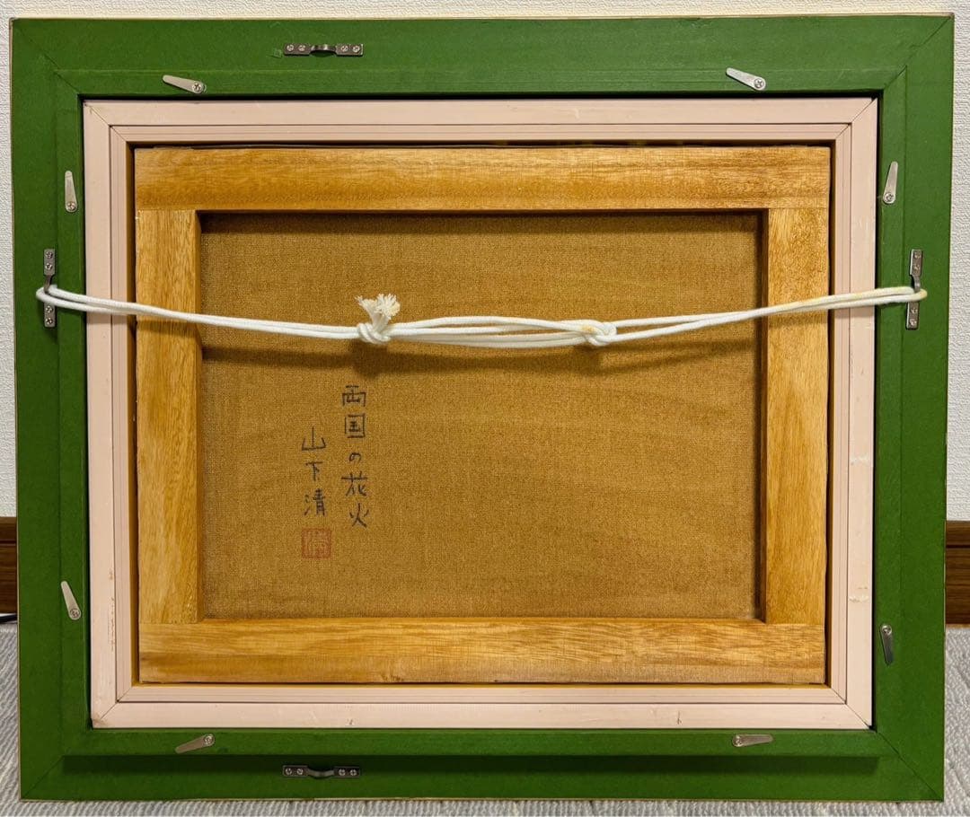 F6号】手描き油彩山下清【両国の花火】額縁サイン落款共シール花火大会