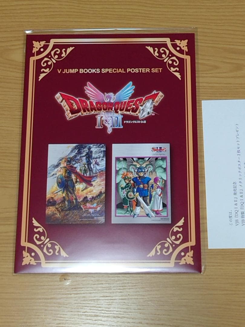 最終値下】ドラゴンクエストI&II メタリックポスター 2枚セット - メルカリ