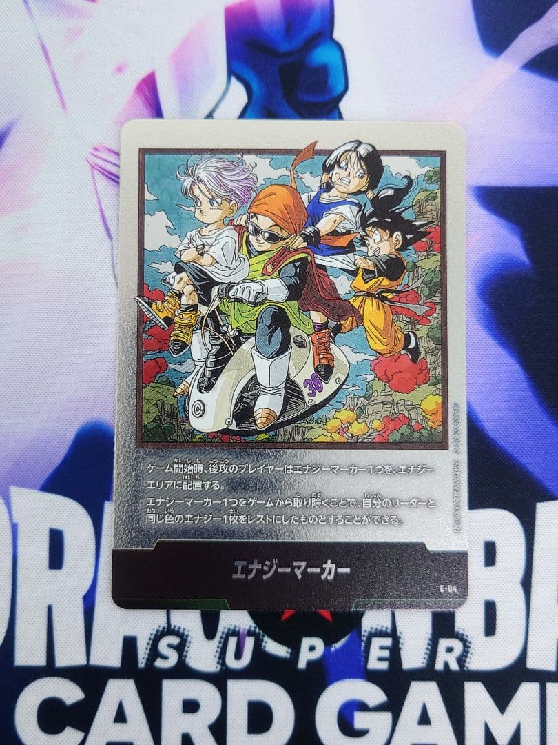 ☆36巻☆エナジーマーカー 銀 E84 マンガブースター DBFW - メルカリ