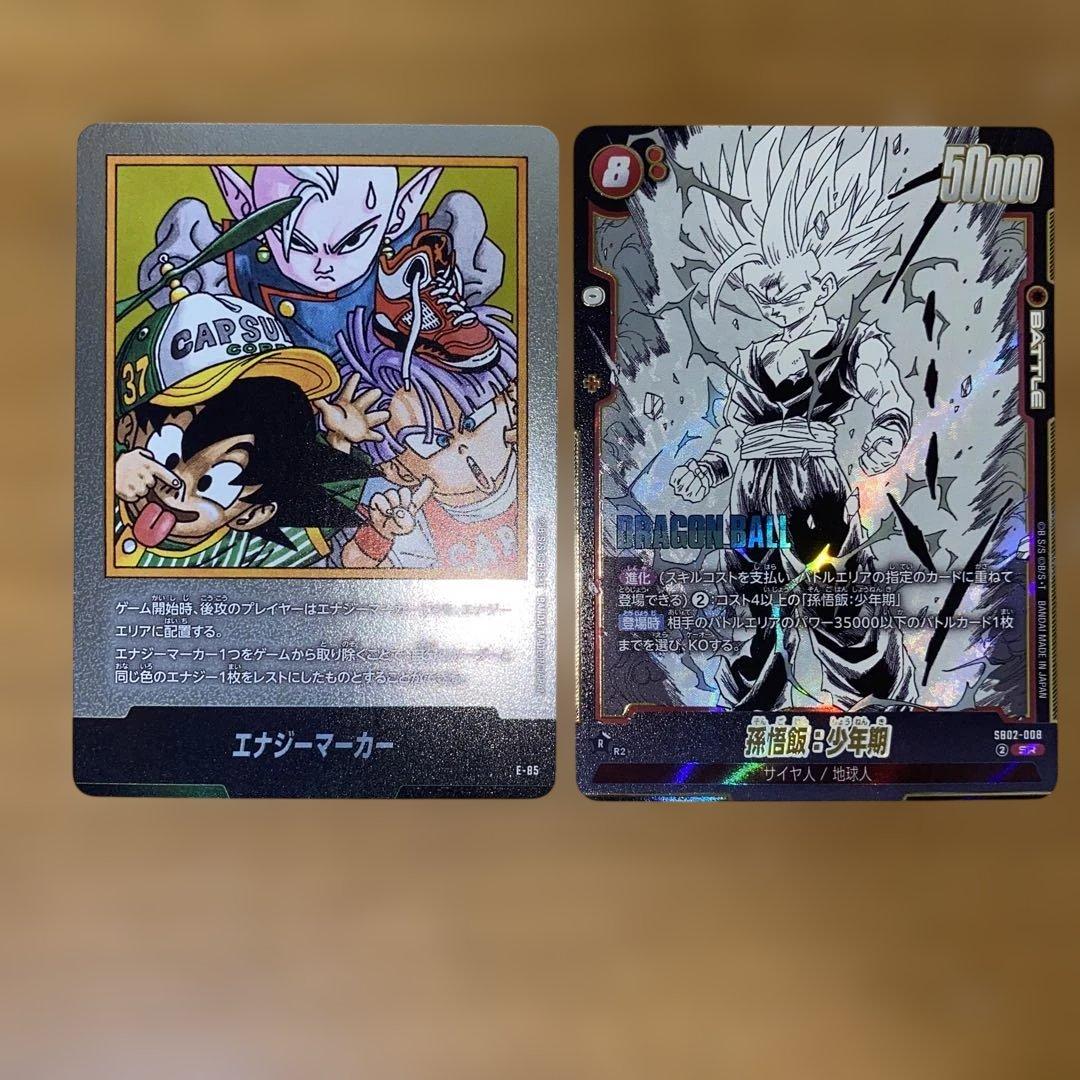 ドラゴンボールフュージョンワールド エナジーマーカー E-85 - メルカリ