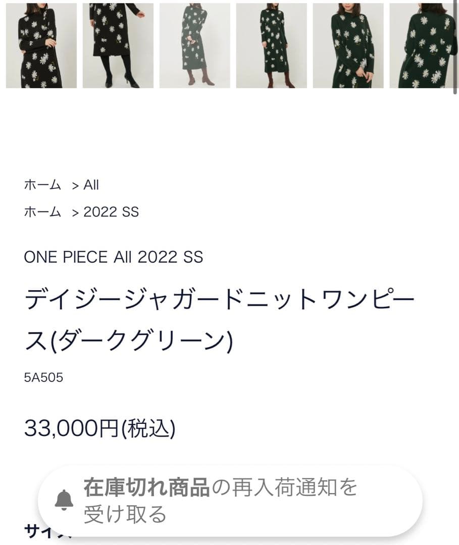 ミミ様専用】seventen デイジージャガードニットワンピース - メルカリ